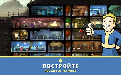 Скачать взломанную Fallout Shelter [Бесплатные покупки] MOD apk на Андроид