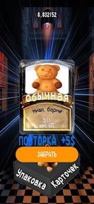 Скачать взломанную фреде.mp3 [Много денег] MOD apk на Андроид