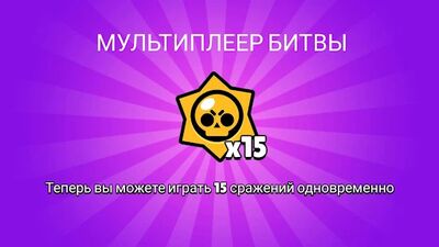 Скачать взломанную Симулятор ящик для Brawl Stars [Мод меню] MOD apk на Андроид