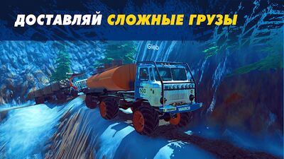 Скачать взломанную Offroad Simulator Online: симулятор & внедорожники [Много монет] MOD apk на Андроид