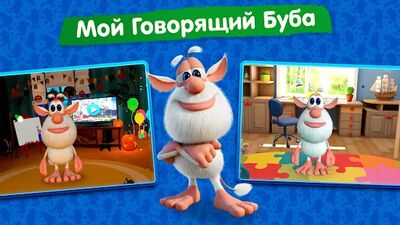 Скачать взломанную Мой говорящий Буба: детские игры, ферма и мультики [Мод меню] MOD apk на Андроид