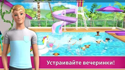 Скачать взломанную Barbie Dreamhouse Adventures [Много монет] MOD apk на Андроид