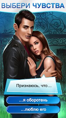Скачать взломанную Love Choice: Интерактивные истории любви и выбора [Много денег] MOD apk на Андроид