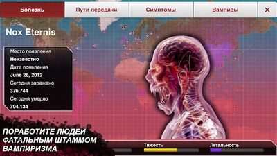 Скачать взломанную Plague Inc. [Бесплатные покупки] MOD apk на Андроид