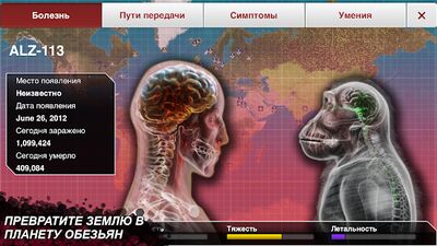 Скачать взломанную Plague Inc. [Бесплатные покупки] MOD apk на Андроид