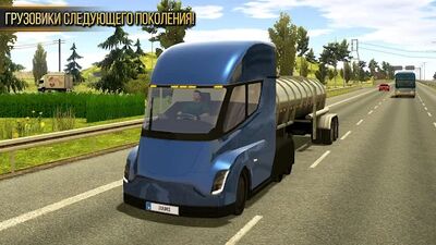 Скачать взломанную Грузовик симулятор 2018 : Европа [Много монет] MOD apk на Андроид