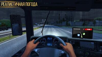 Скачать взломанную Грузовик симулятор 2018 : Европа [Много монет] MOD apk на Андроид
