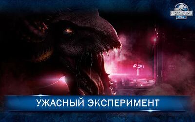 Скачать взломанную Jurassic World™: Игра [Много денег] MOD apk на Андроид