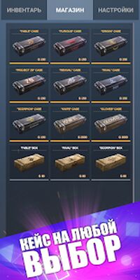Скачать взломанную Кейс симулятор Standoff 2 [Много денег] MOD apk на Андроид