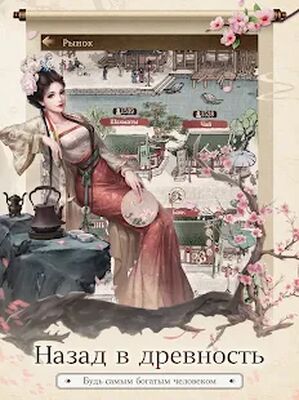 Скачать взломанную Мастера торгов [Много монет] MOD apk на Андроид