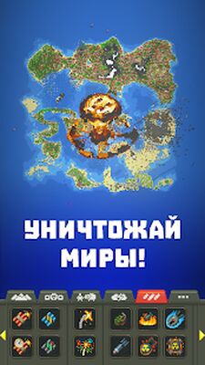Скачать взломанную Super WorldBox - Симулятор Бога и Песочница [Мод меню] MOD apk на Андроид