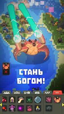 Скачать взломанную Super WorldBox - Симулятор Бога и Песочница [Мод меню] MOD apk на Андроид