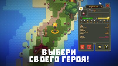 Скачать взломанную Super WorldBox - Симулятор Бога и Песочница [Мод меню] MOD apk на Андроид