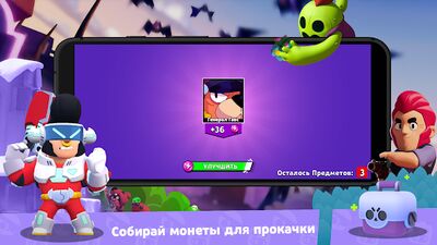 Скачать взломанную Splash Box Simulator for Brawl Stars: Cool Boxes! [Много денег] MOD apk на Андроид