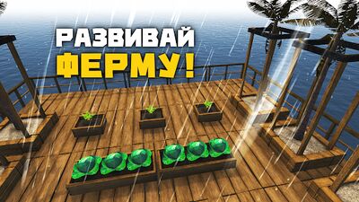 Скачать взломанную Рафт в океане: Выживание на плоту [Много денег] MOD apk на Андроид