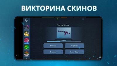 Скачать взломанную Case Opener - КС ГО кейс симулятор [Бесплатные покупки] MOD apk на Андроид