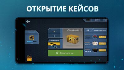 Скачать взломанную Case Opener - КС ГО кейс симулятор [Бесплатные покупки] MOD apk на Андроид