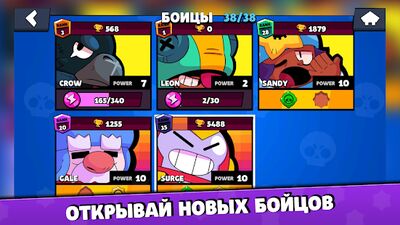 Скачать взломанную Бокс Симулятор для Brawl Stars [Много денег] MOD apk на Андроид