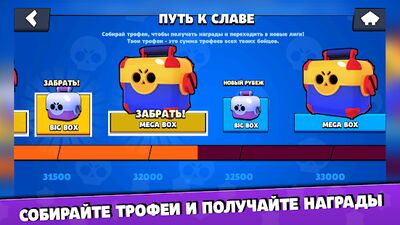 Скачать взломанную Бокс Симулятор для Brawl Stars [Много денег] MOD apk на Андроид