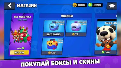 Скачать взломанную Бокс Симулятор для Brawl Stars [Много денег] MOD apk на Андроид