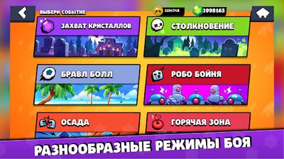 Скачать взломанную Бокс Симулятор для Brawl Stars [Много денег] MOD apk на Андроид