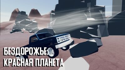 Скачать взломанную CrashX: краш тест машин, симулятор аварий и ДТП [Бесплатные покупки] MOD apk на Андроид