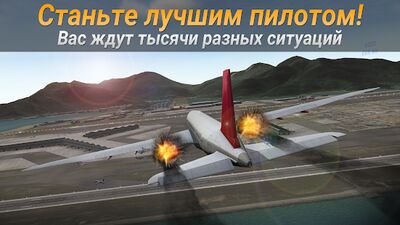 Скачать взломанную AIRLINE COMMANDER - Симулятор [Много денег] MOD apk на Андроид