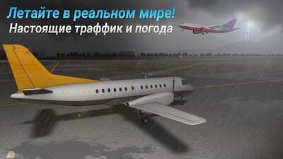 Скачать взломанную AIRLINE COMMANDER - Симулятор [Много денег] MOD apk на Андроид
