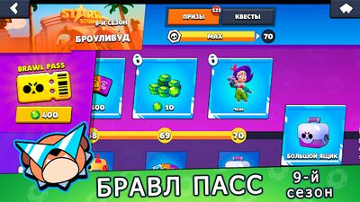 Скачать взломанную Бокс Симулятор для Brawl Stars и Brawl Pass [Бесплатные покупки] MOD apk на Андроид