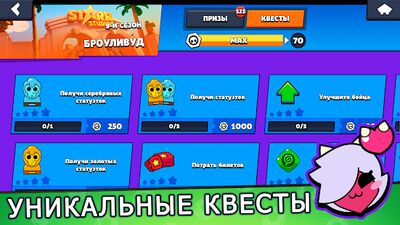 Скачать взломанную Бокс Симулятор для Brawl Stars и Brawl Pass [Бесплатные покупки] MOD apk на Андроид