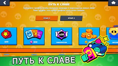 Скачать взломанную Бокс Симулятор для Brawl Stars и Brawl Pass [Бесплатные покупки] MOD apk на Андроид