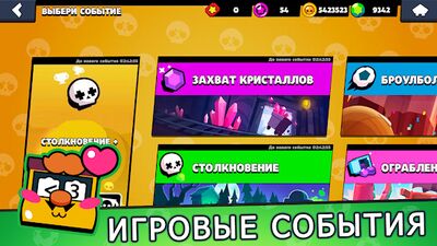 Скачать взломанную Бокс Симулятор для Brawl Stars и Brawl Pass [Бесплатные покупки] MOD apk на Андроид