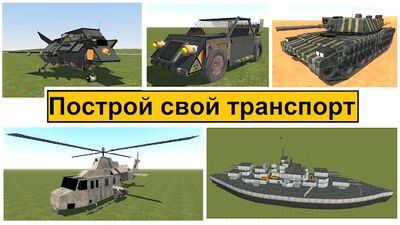 Скачать взломанную TUB - Песочница [Мод меню] MOD apk на Андроид