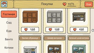 Скачать взломанную Милый дом [Много монет] MOD apk на Андроид