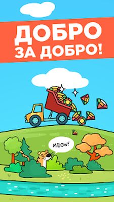 Скачать взломанную Айдл ЭкоКликер: Спаси планету [Много денег] MOD apk на Андроид