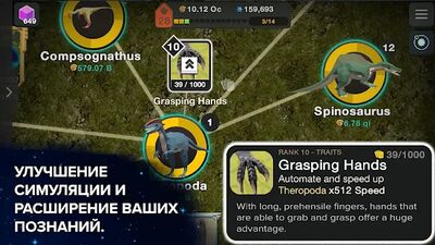 Скачать взломанную Эволюция никогда заканчивается [Мод меню] MOD apk на Андроид