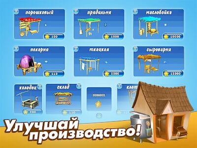 Скачать взломанную Весёлая Ферма－играй без интернета на русском языке [Много монет] MOD apk на Андроид