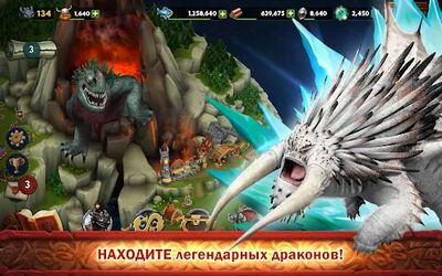Скачать взломанную Dragons: Всадники Олуха [Много денег] MOD apk на Андроид
