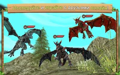 Скачать взломанную Симулятор Дракона Онлайн [Много монет] MOD apk на Андроид