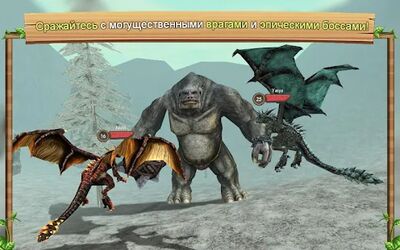 Скачать взломанную Симулятор Дракона Онлайн [Много монет] MOD apk на Андроид