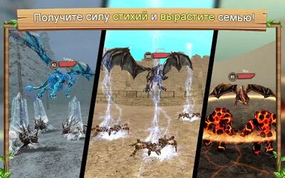 Скачать взломанную Симулятор Дракона Онлайн [Много монет] MOD apk на Андроид