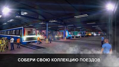 Скачать взломанную Симулятор Метро 3D [Бесплатные покупки] MOD apk на Андроид