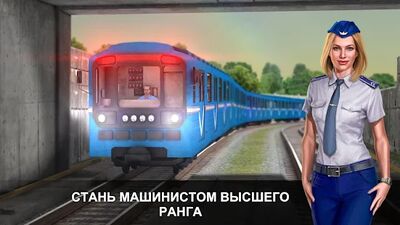 Скачать взломанную Симулятор Метро 3D [Бесплатные покупки] MOD apk на Андроид
