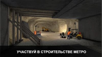 Скачать взломанную Симулятор Метро 3D [Бесплатные покупки] MOD apk на Андроид