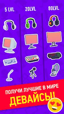 Скачать взломанную Idle Streamer Симулятор - Стать блогером [Много монет] MOD apk на Андроид