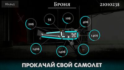 Скачать взломанную Warplane Inc. Война и Самолеты [Мод меню] MOD apk на Андроид