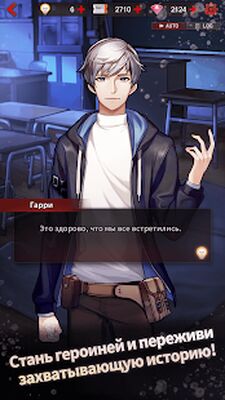 Скачать взломанную Опасные парни:отомэ-триллер [Мод меню] MOD apk на Андроид