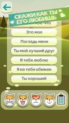 Скачать взломанную Собачий Переводчик Симулятор [Бесплатные покупки] MOD apk на Андроид
