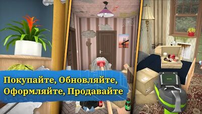 Скачать взломанную House Flipper: Симулятор ремонта & дизайн дома [Много монет] MOD apk на Андроид