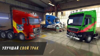 Скачать взломанную Truck World: Дальнобойщики [Много денег] MOD apk на Андроид